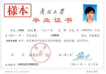 南开大学(图3) 南开大学(图3)